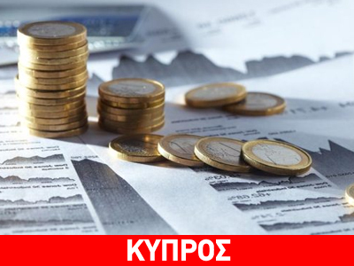 Υποχώρησαν οι αποδόσεις των κυπριακών ομολόγων